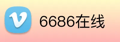 6686在线 Logo